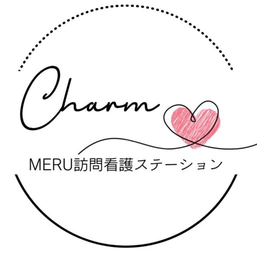 MERU訪問看護ステーション